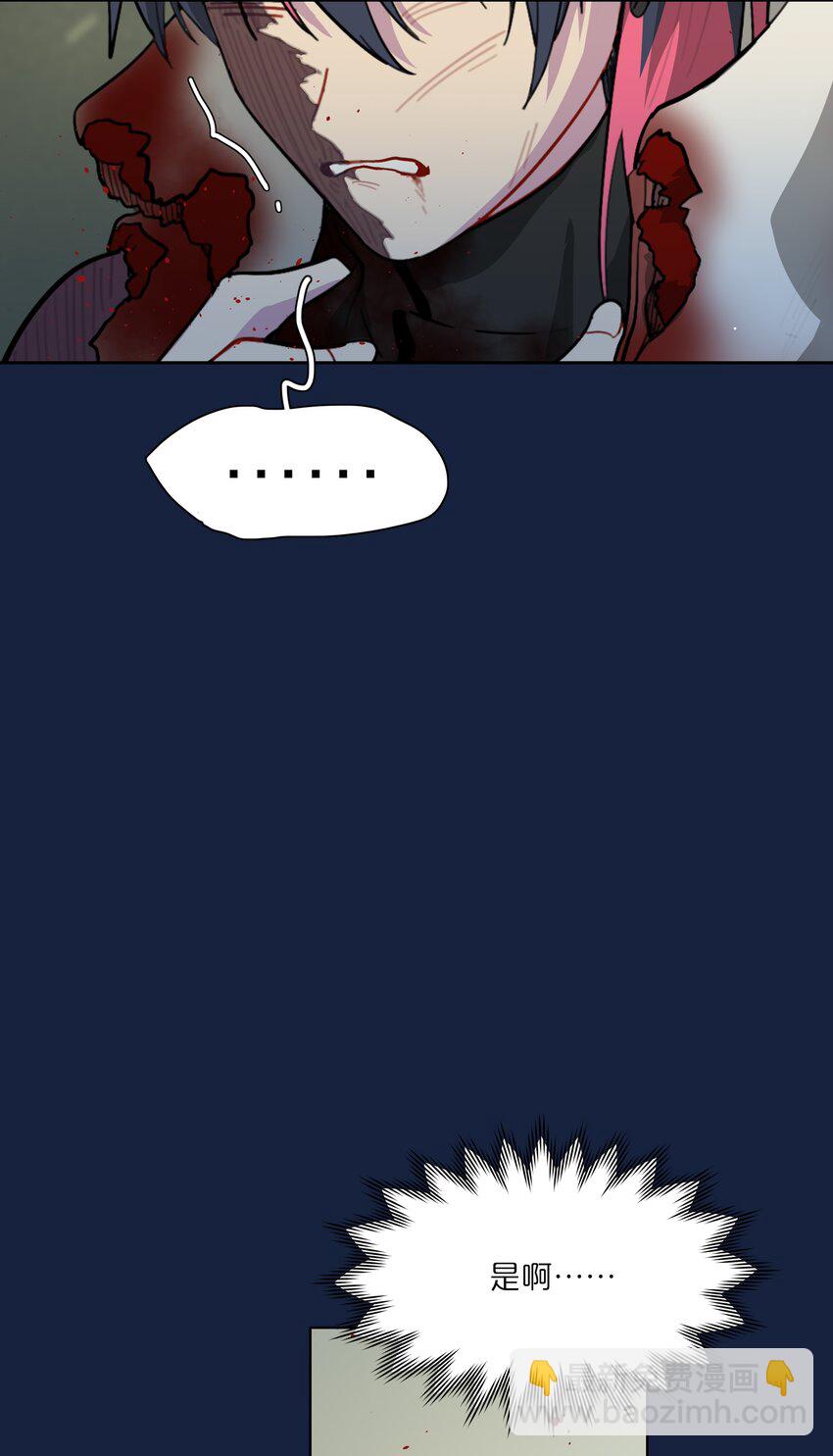 58 为什么没能保护她？-第73话