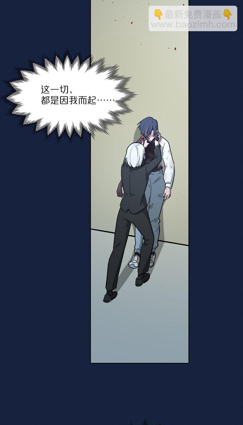 58 为什么没能保护她？-第73话