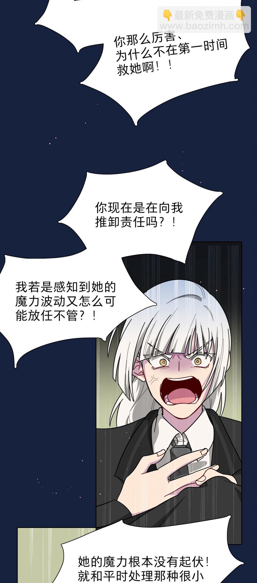 58 为什么没能保护她？-第73话