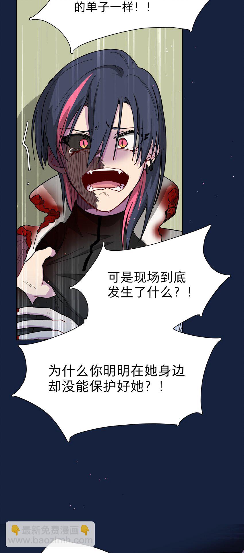 58 为什么没能保护她？-第73话