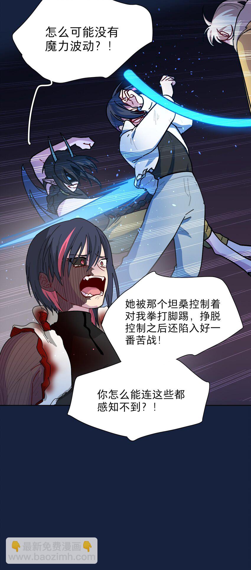 58 为什么没能保护她？-第73话