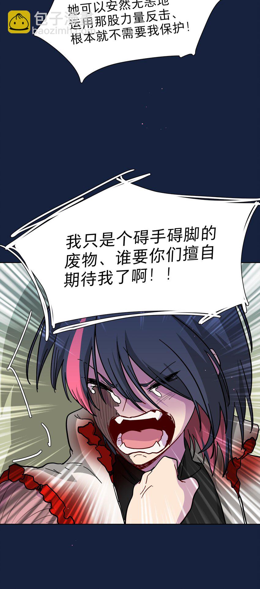 58 为什么没能保护她？-第73话