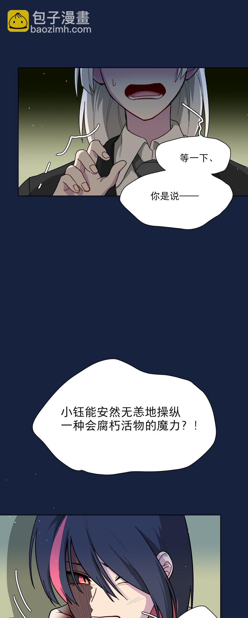 58 为什么没能保护她？-第73话