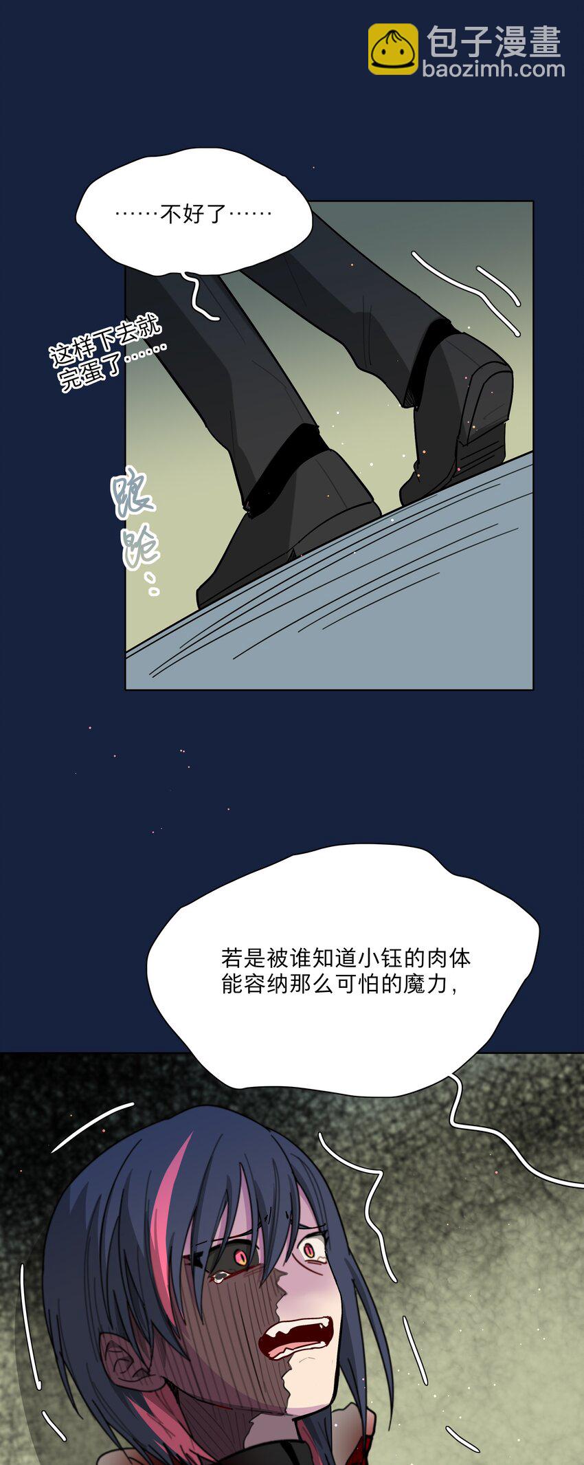 58 为什么没能保护她？-第73话