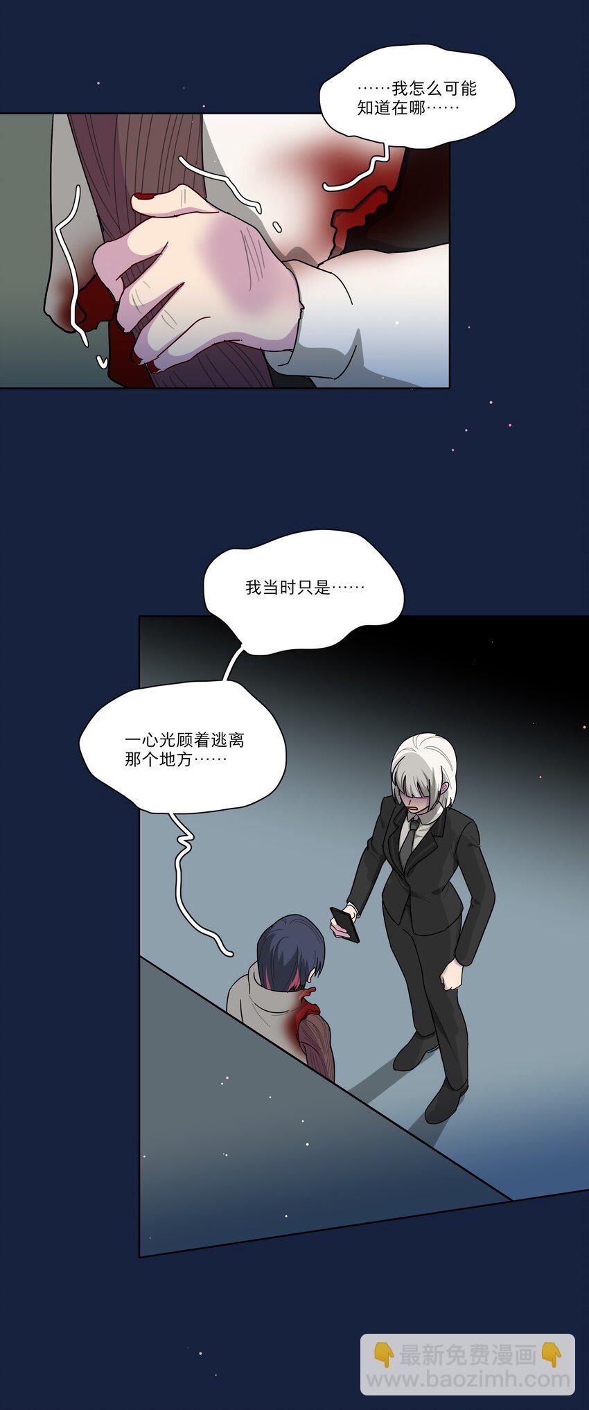 58 为什么没能保护她？-第73话