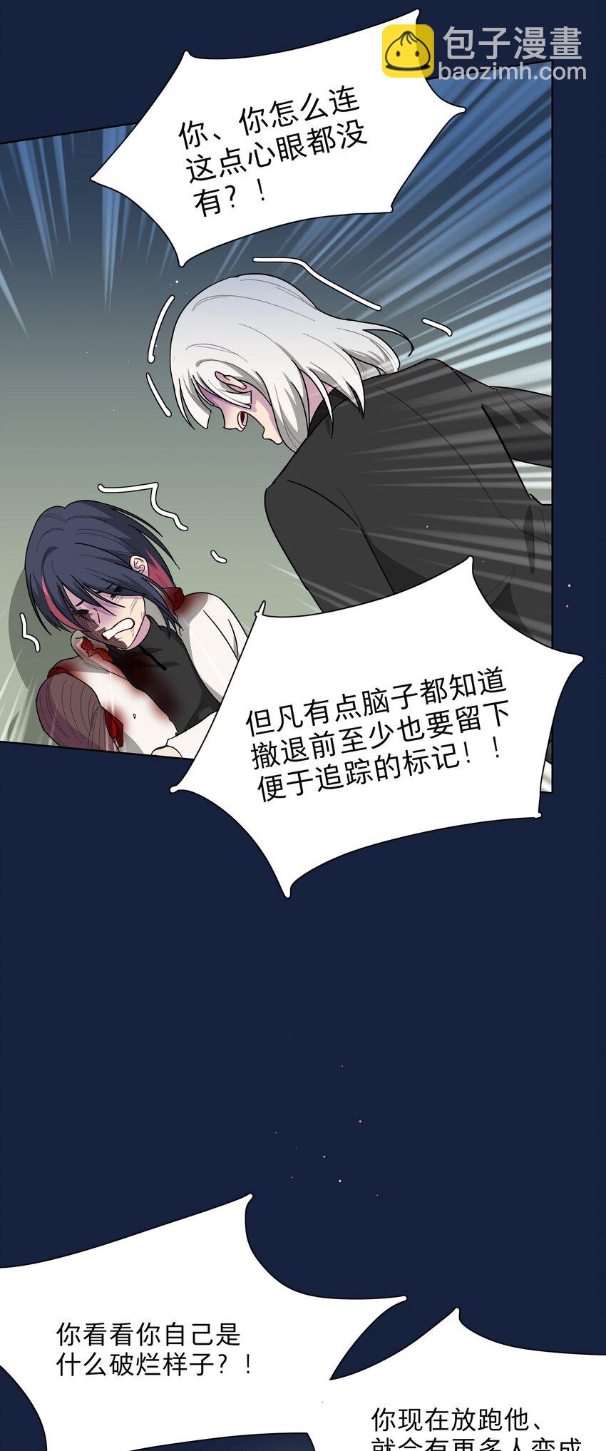 58 为什么没能保护她？-第73话