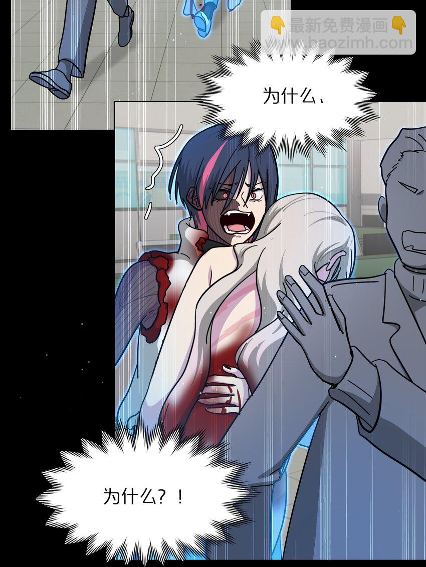 58 为什么没能保护她？-第73话