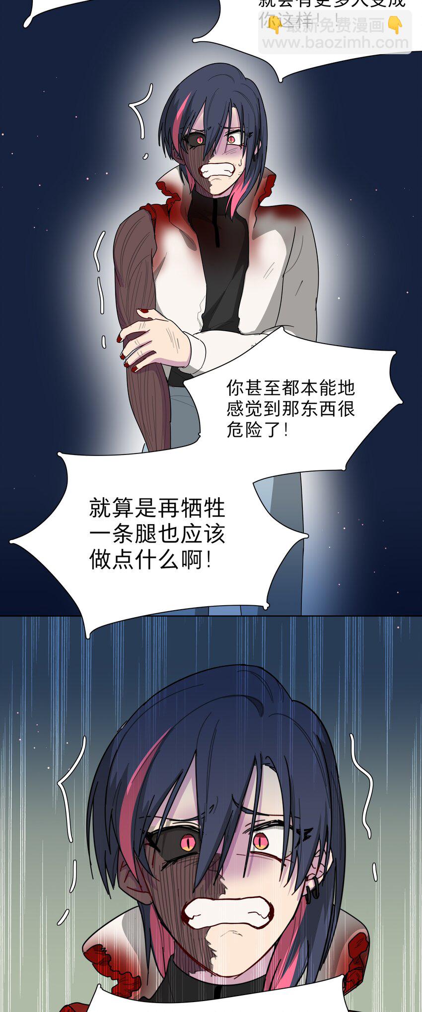 58 为什么没能保护她？-第73话