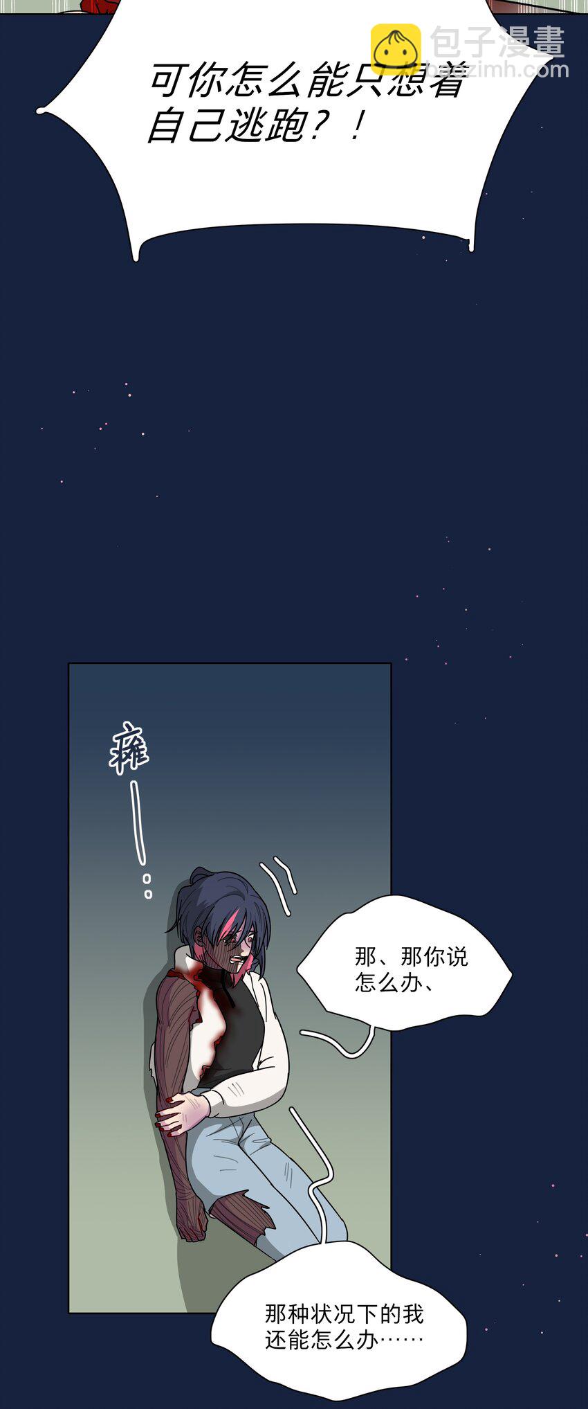 58 为什么没能保护她？-第73话