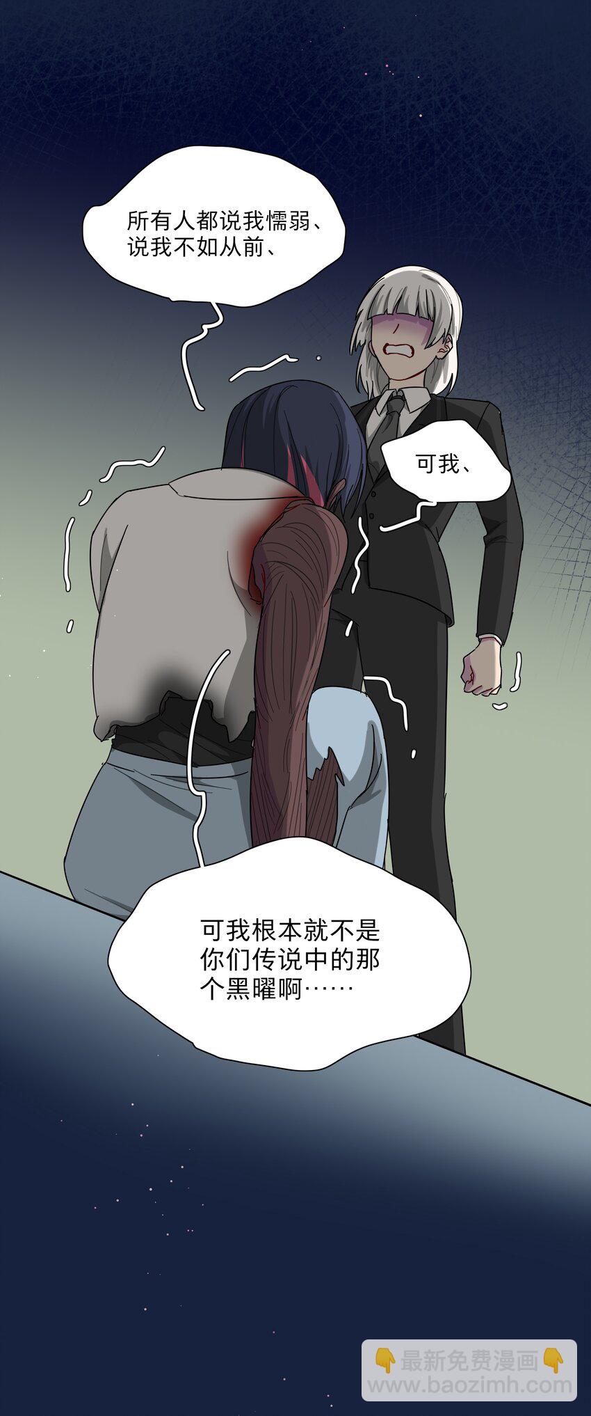 58 为什么没能保护她？-第73话