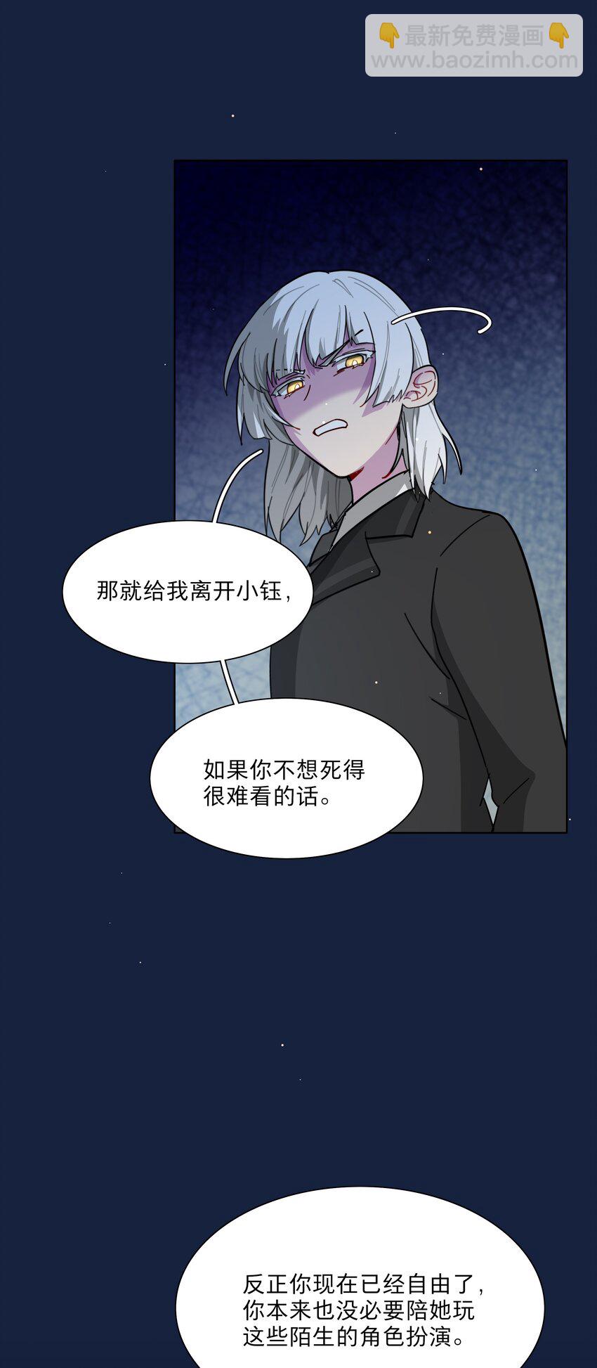 58 为什么没能保护她？-第73话