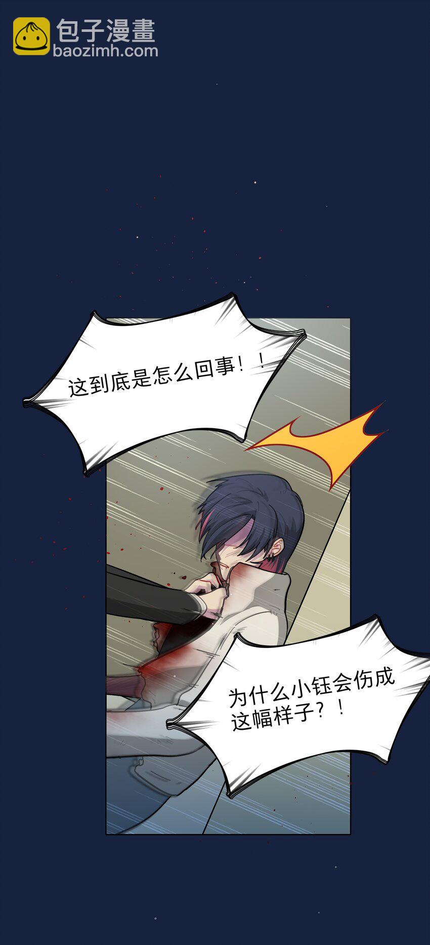 58 为什么没能保护她？-第73话