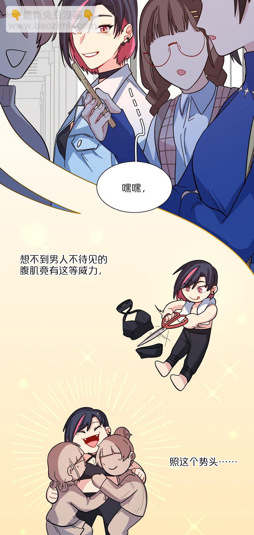 07 取向打开-第9话