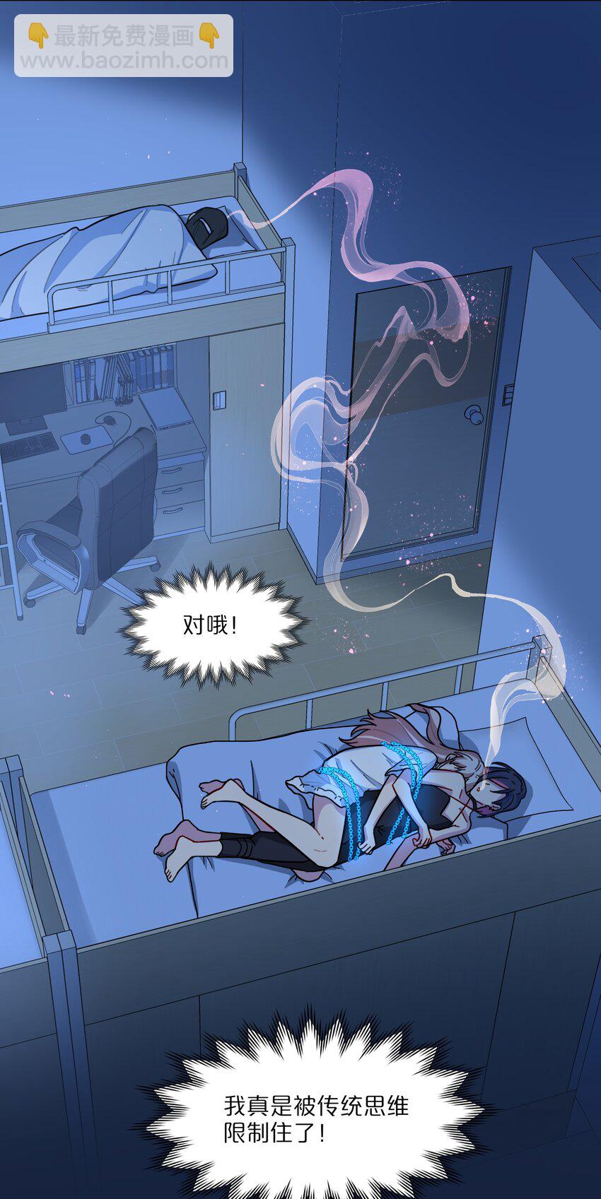 07 取向打开-第9话