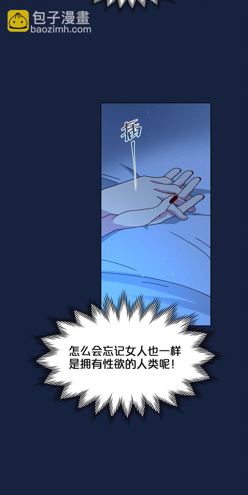 07 取向打开-第9话