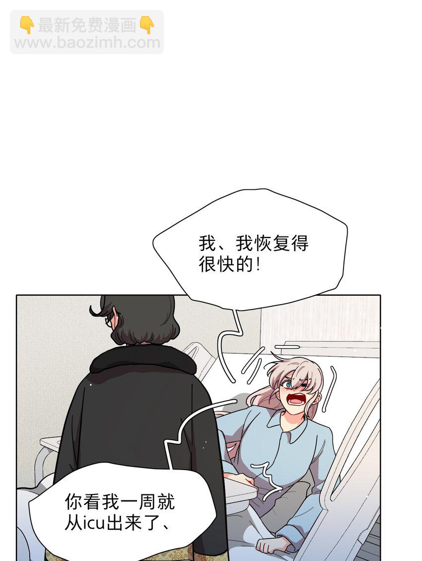 60 我姑妈-第75话