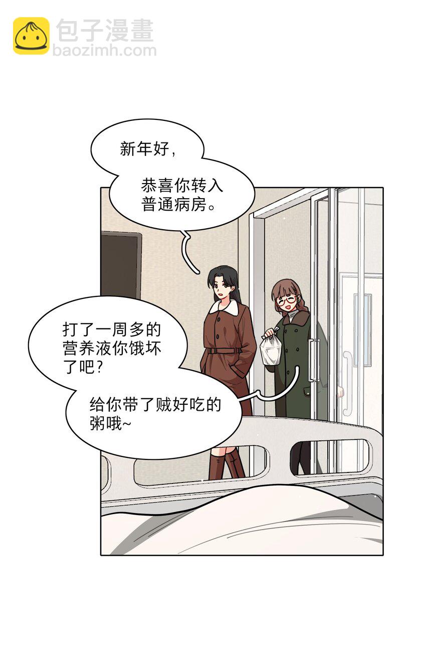 60 我姑妈-第75话