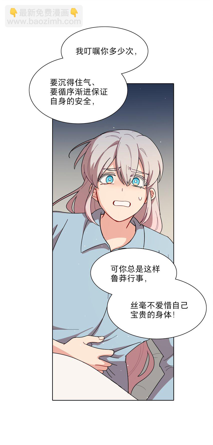 60 我姑妈-第75话