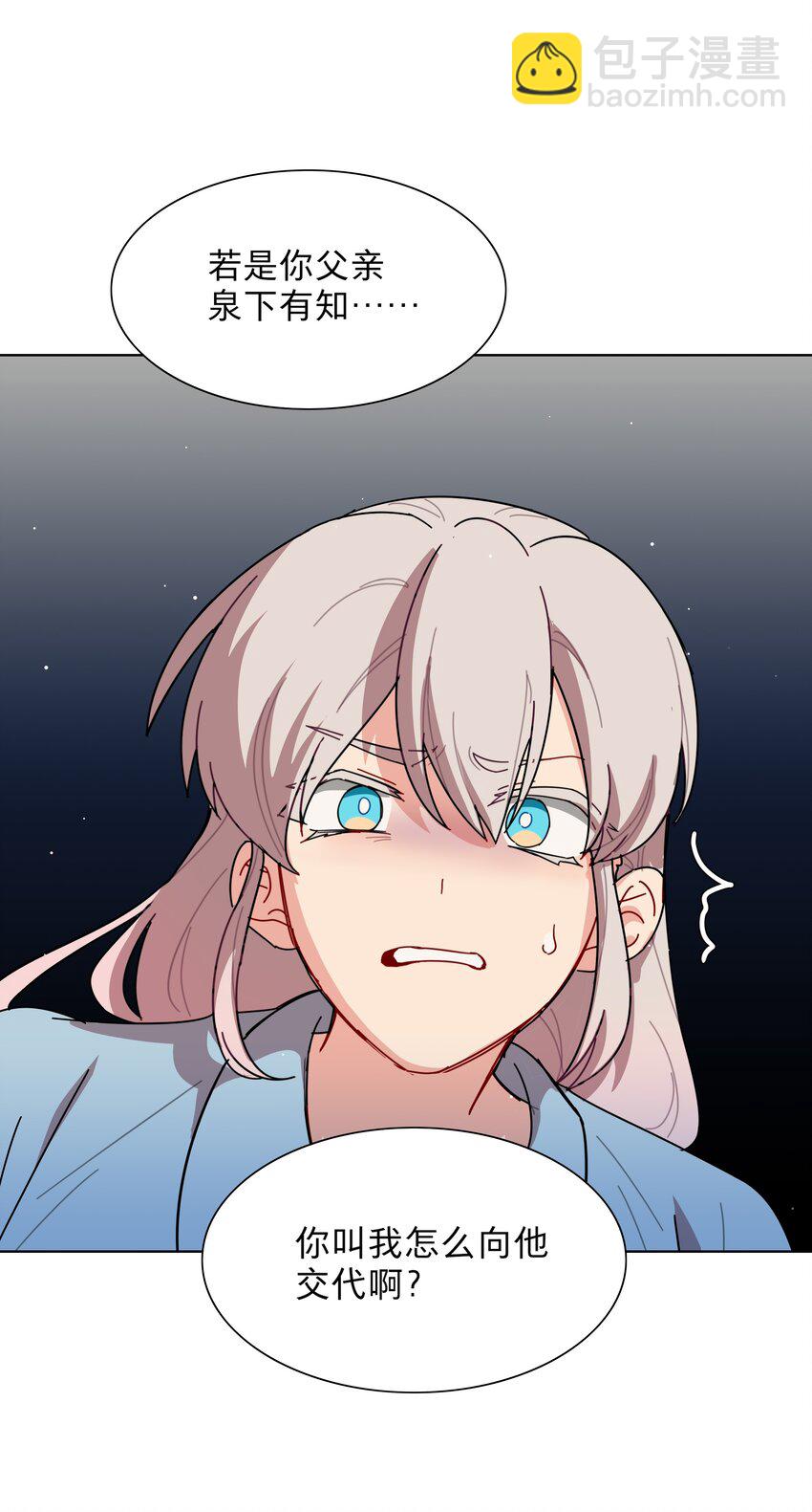 60 我姑妈-第75话