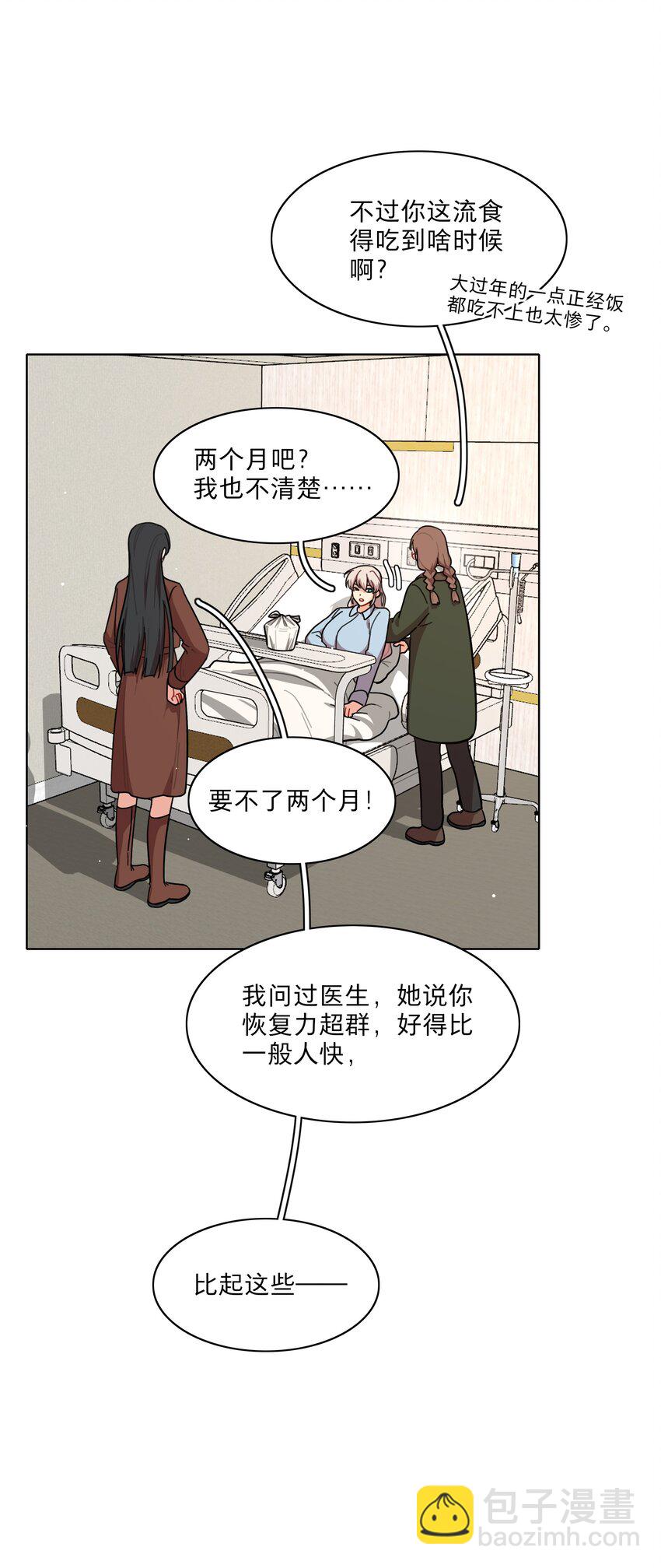 60 我姑妈-第75话