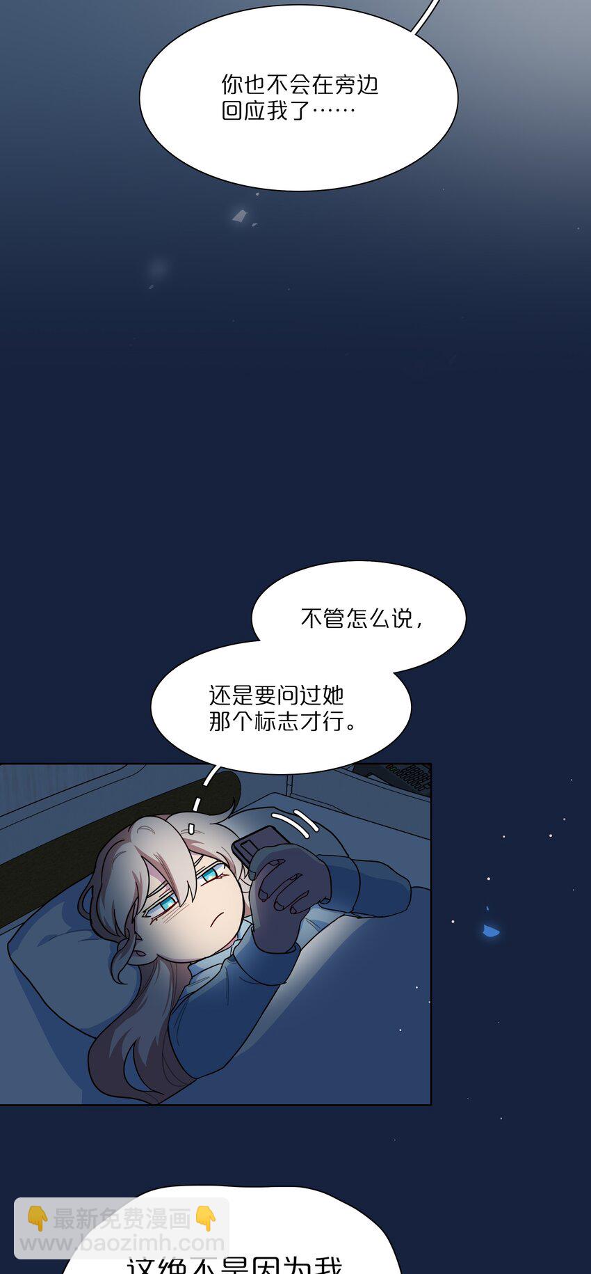 62 联系方式-第77话