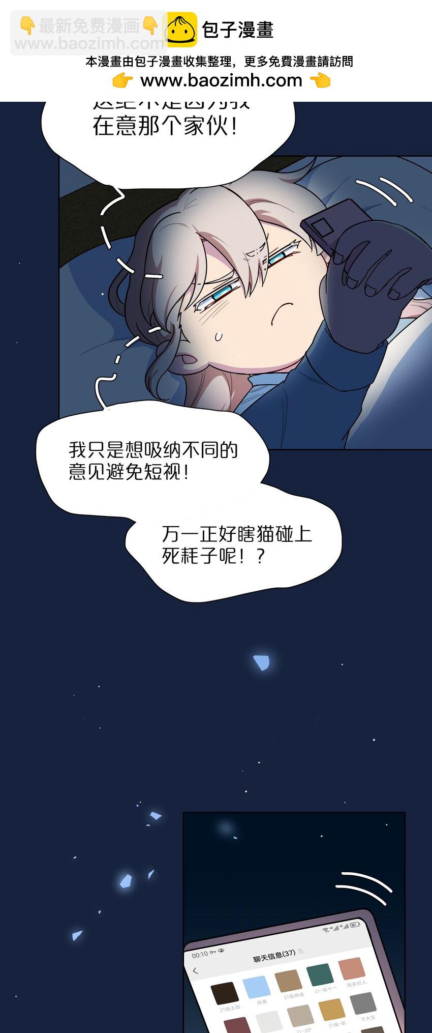 62 联系方式-第77话