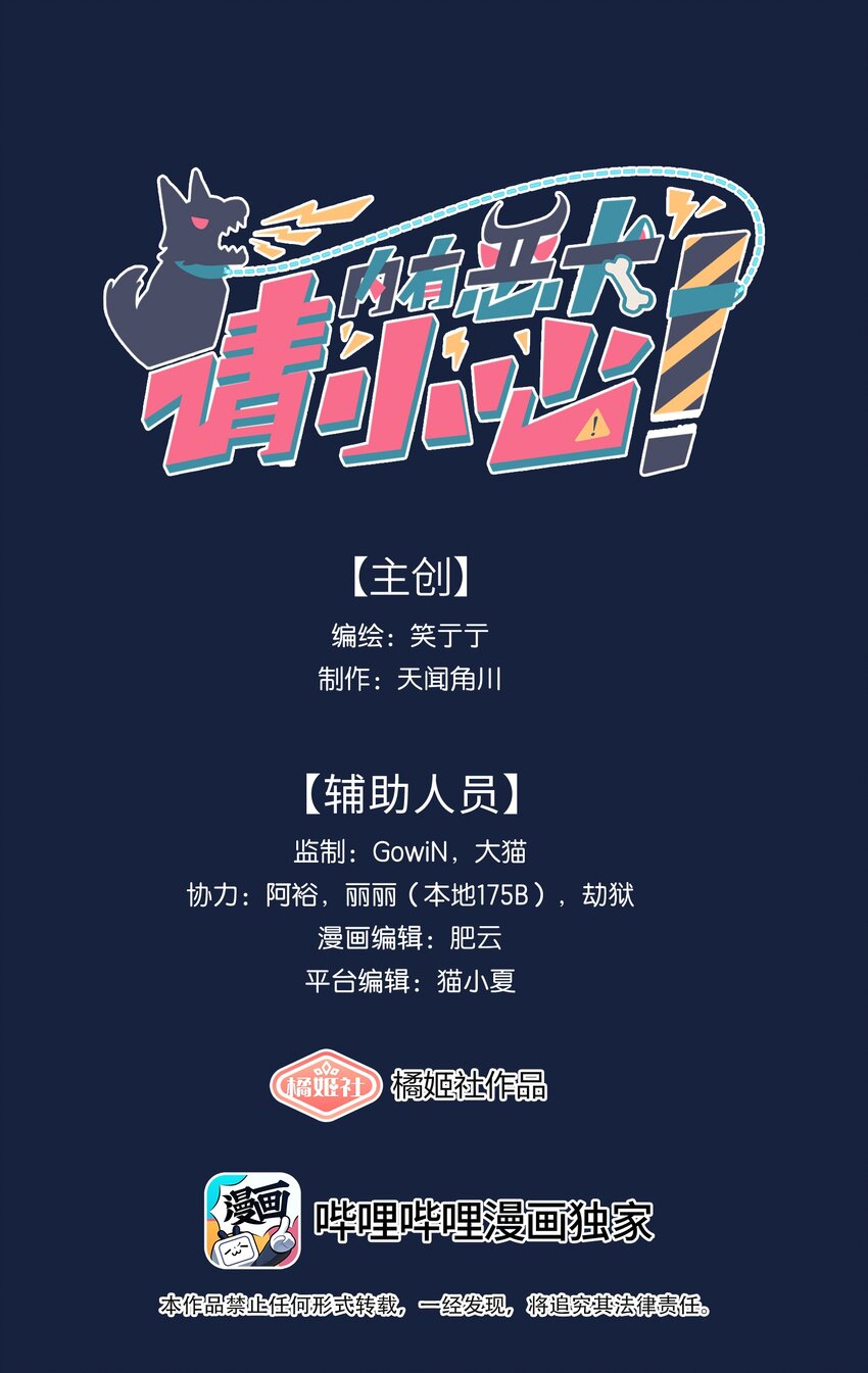 64 解脱的办法-第79话