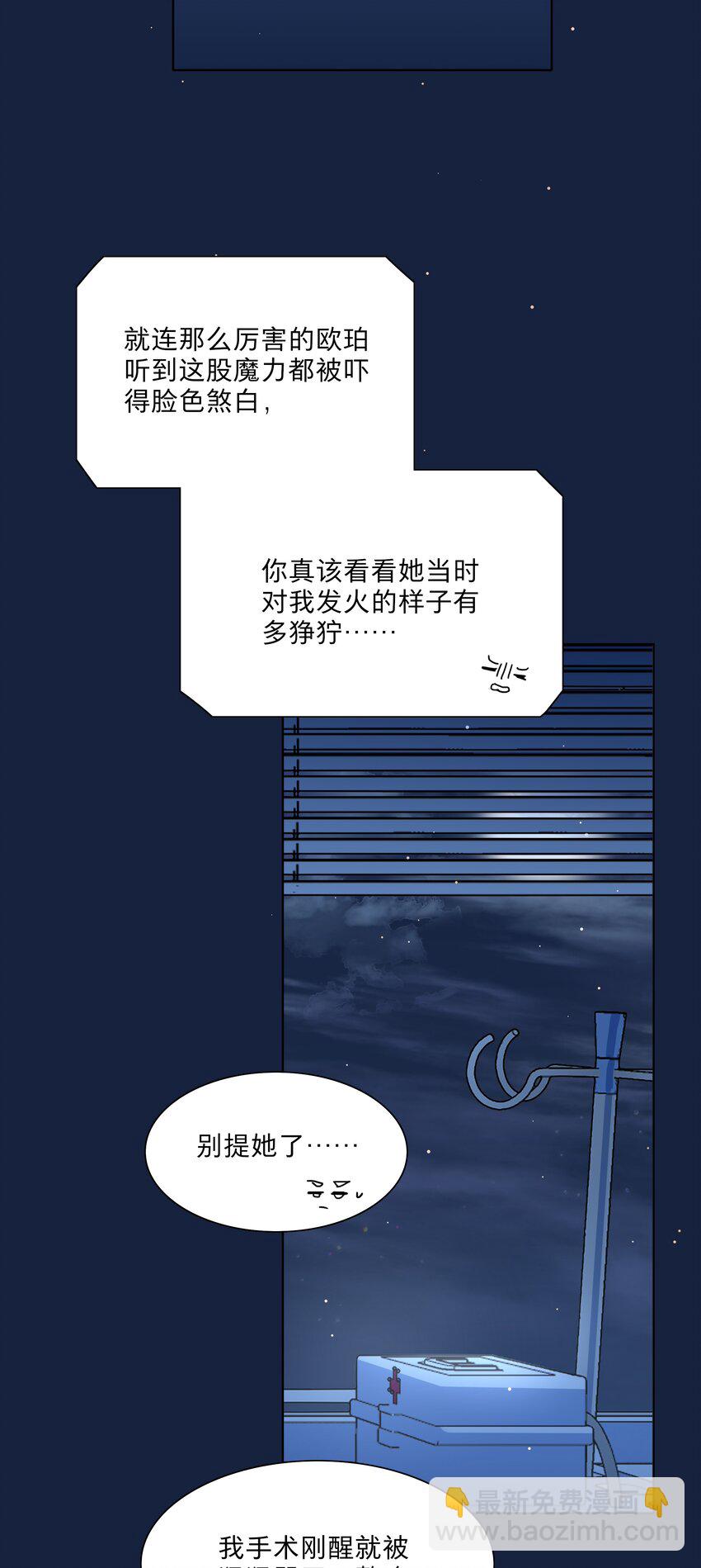 64 解脱的办法-第79话