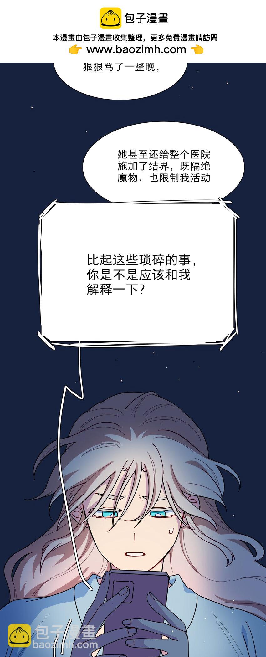 64 解脱的办法-第79话