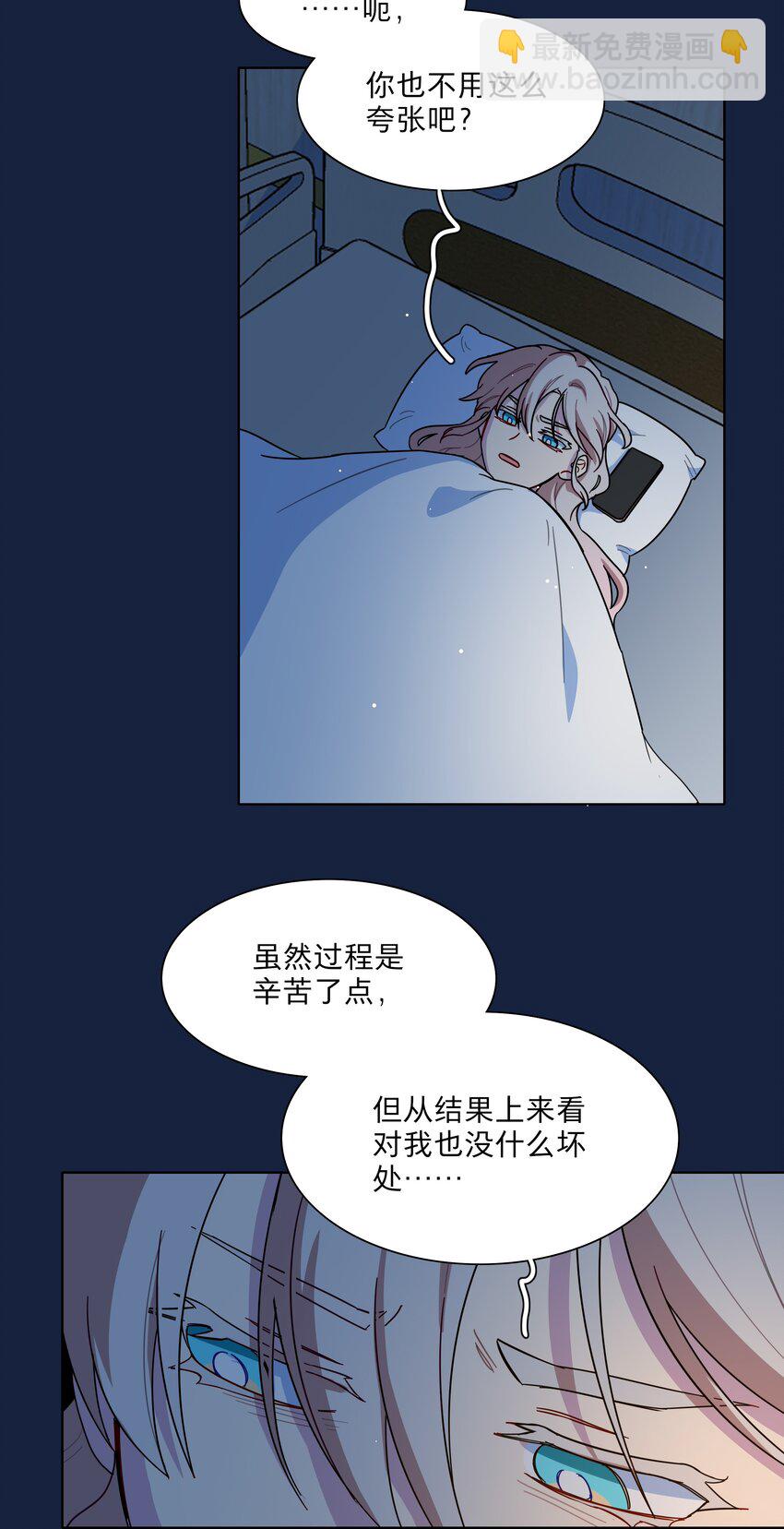 64 解脱的办法-第79话