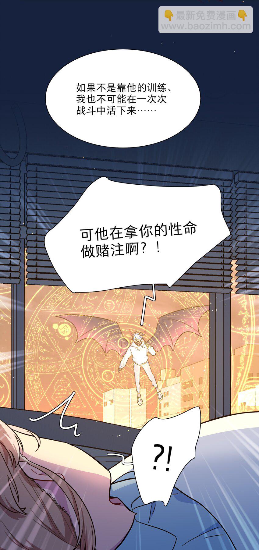 64 解脱的办法-第79话