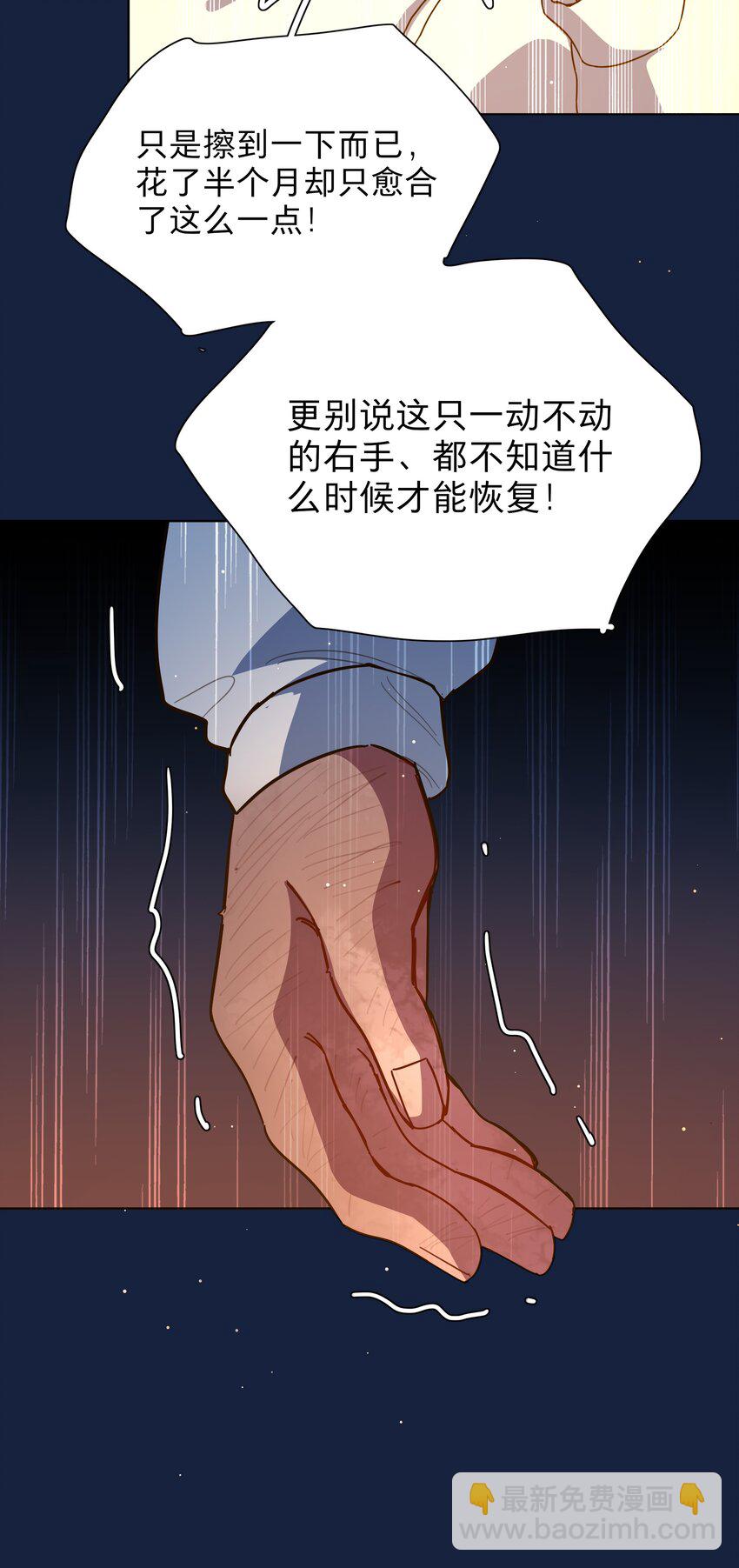 64 解脱的办法-第79话