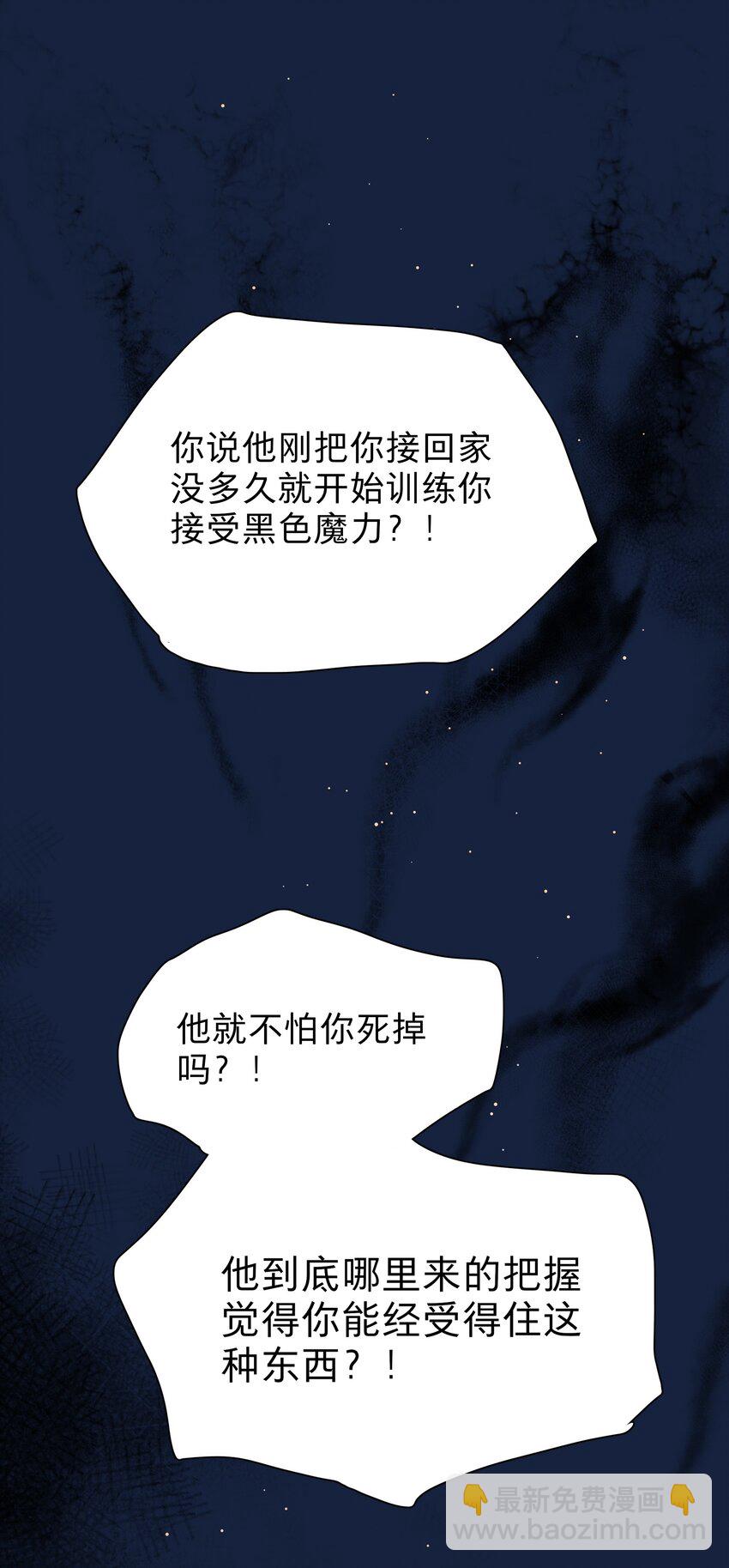 64 解脱的办法-第79话