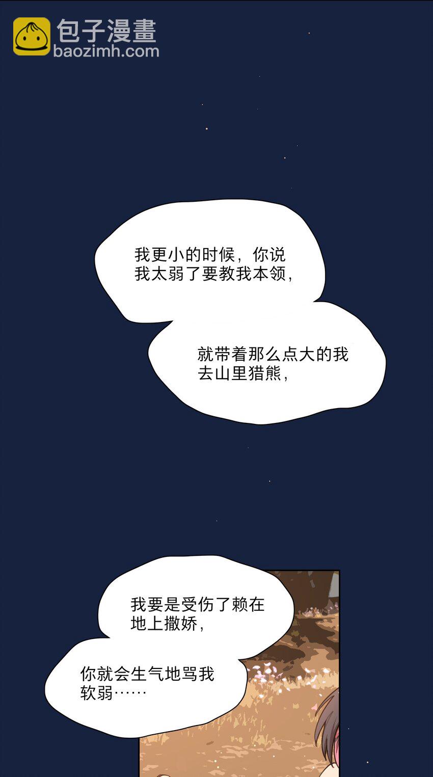 64 解脱的办法-第79话