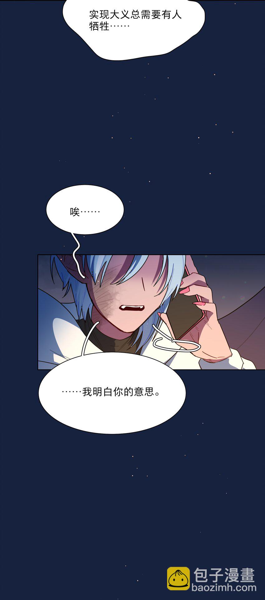 64 解脱的办法-第79话