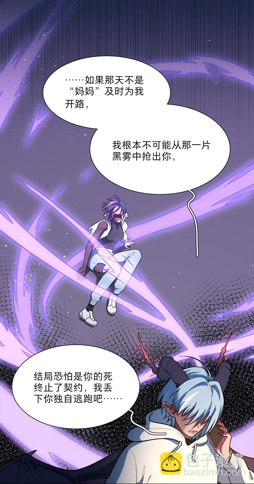 64 解脱的办法-第79话