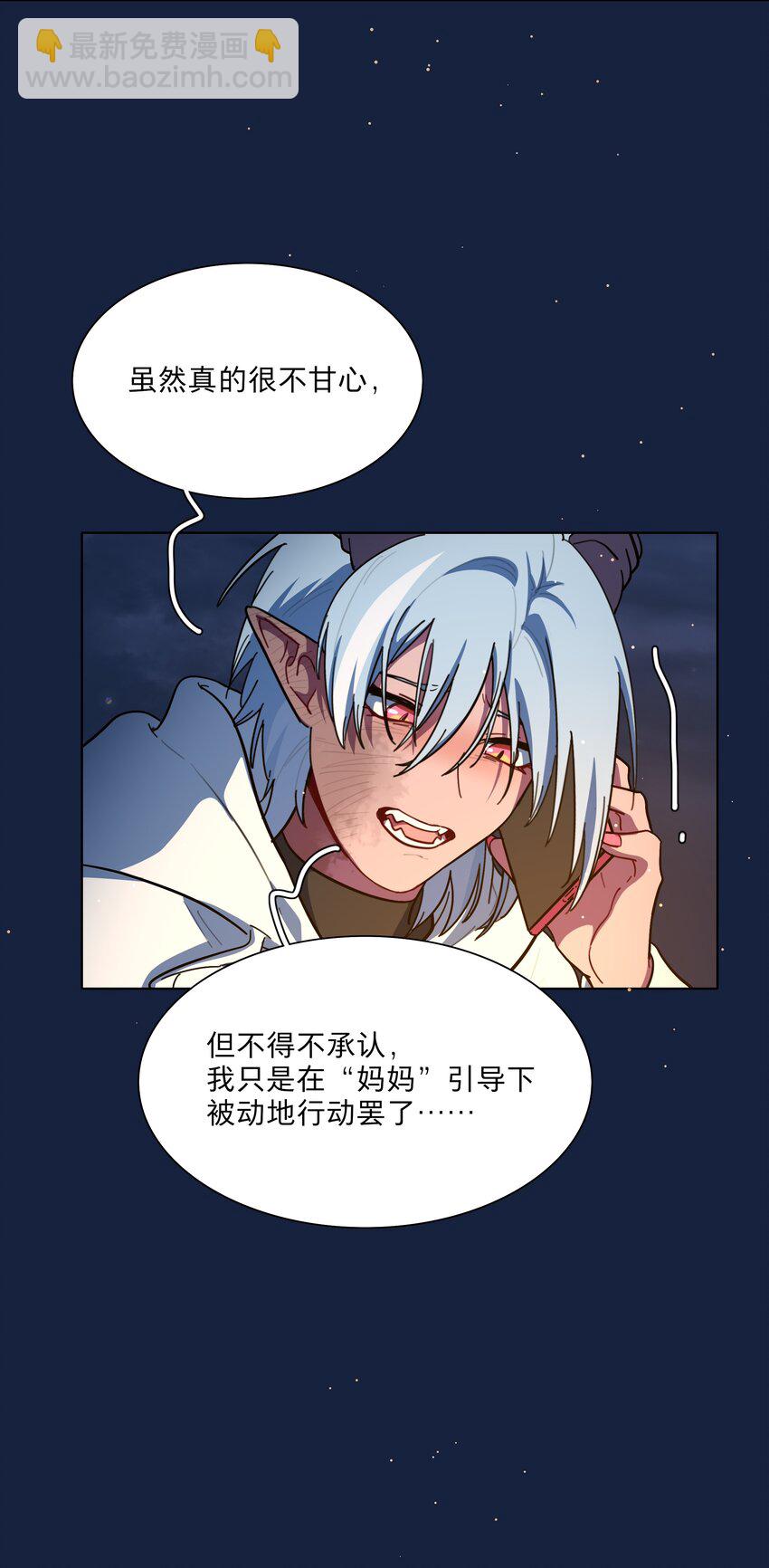 64 解脱的办法-第79话