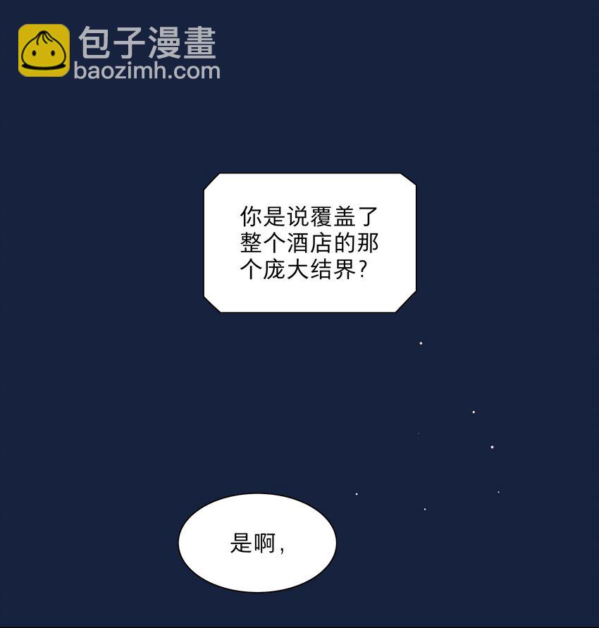 65 你还有我啊-第81话