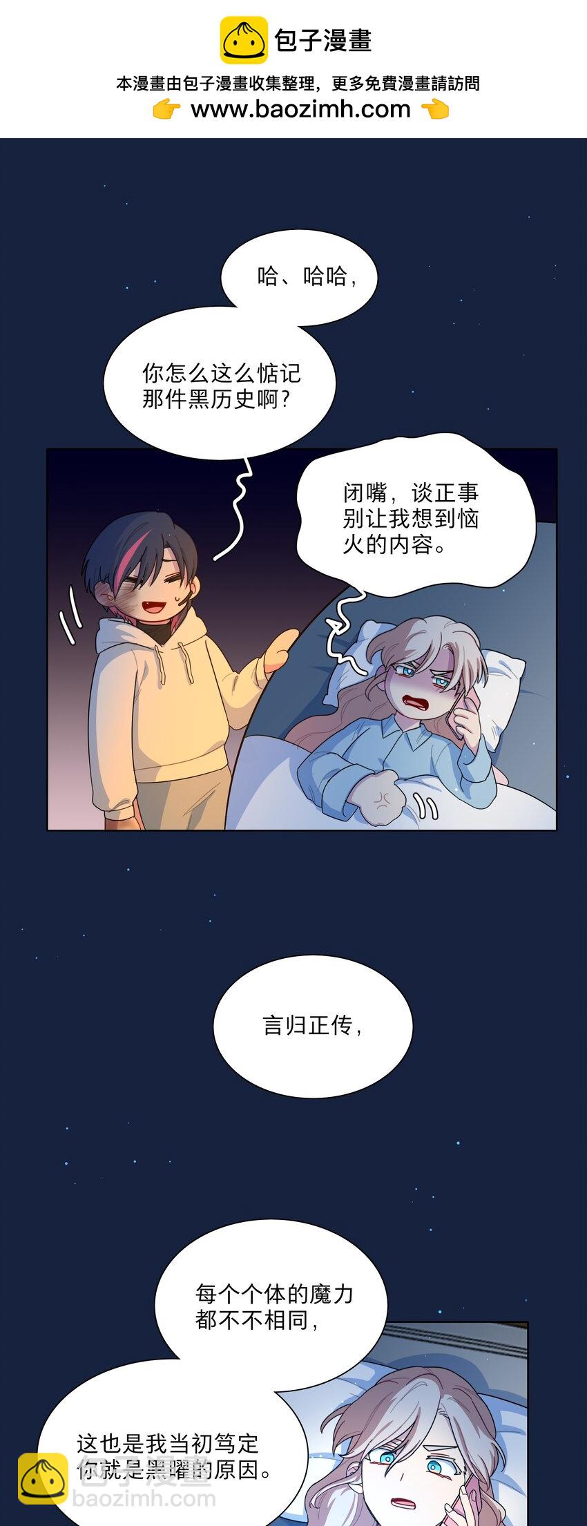 65 你还有我啊-第81话