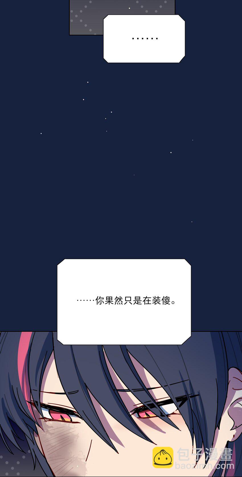 65 你还有我啊-第81话