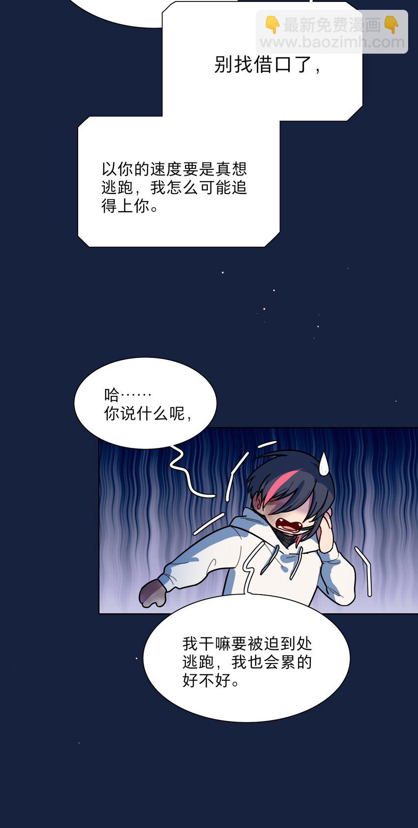 65 你还有我啊-第81话