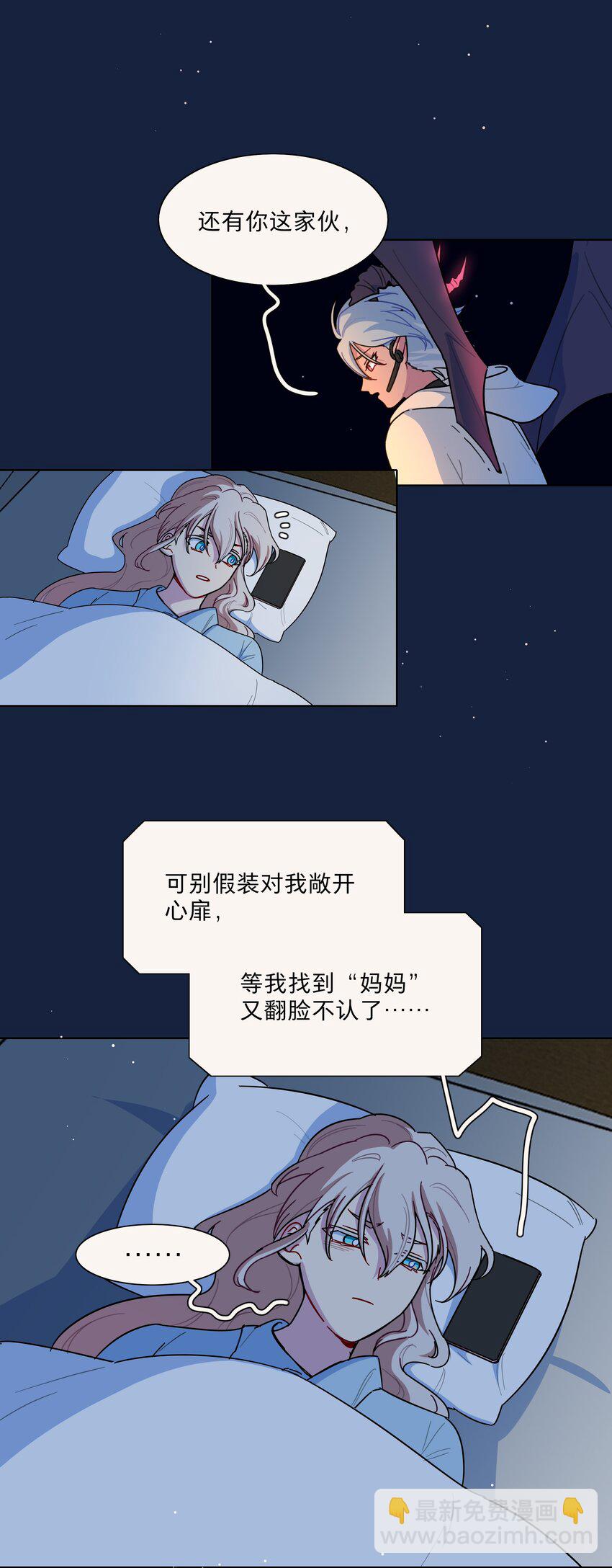 65 你还有我啊-第81话