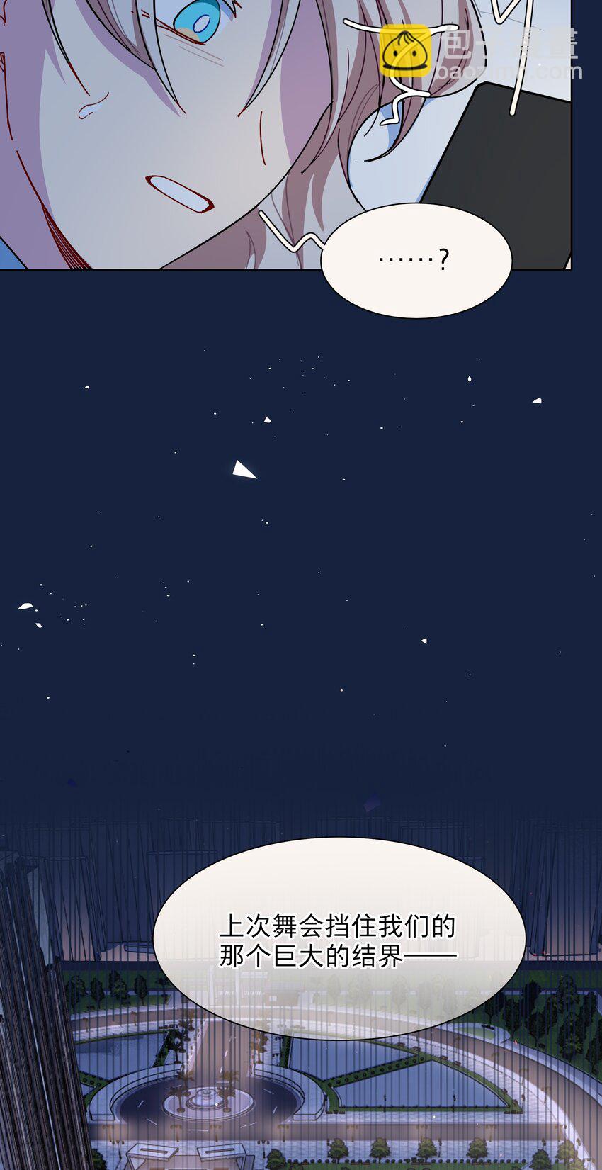 65 你还有我啊-第81话