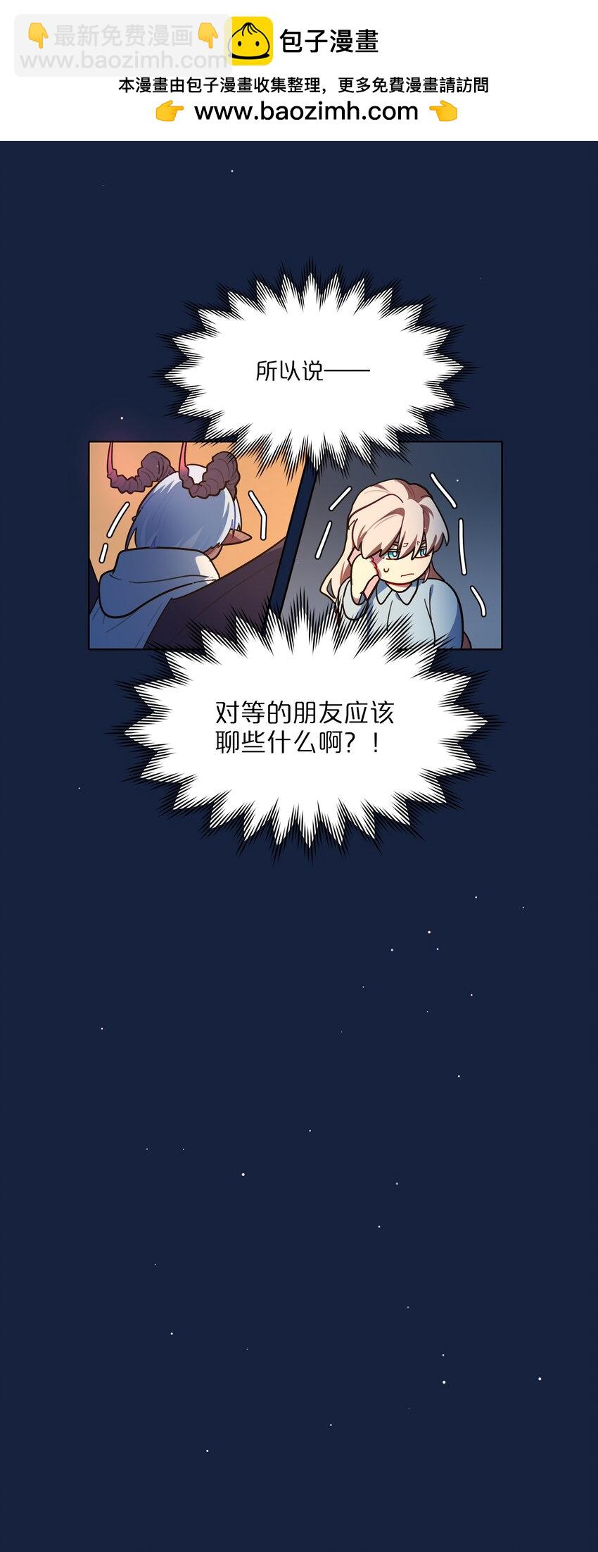 66 平等的朋友(1/2)-第83话