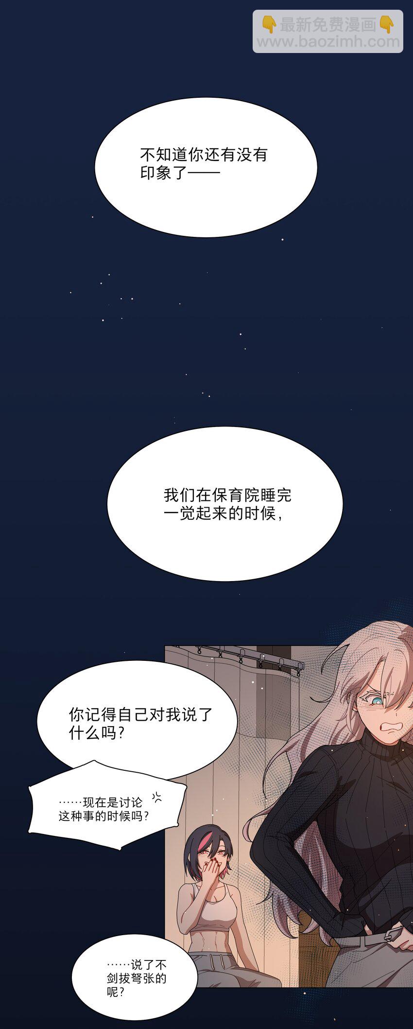 66 平等的朋友(1/2)-第83话