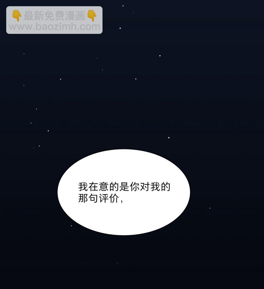 66 平等的朋友(1/2)-第83话
