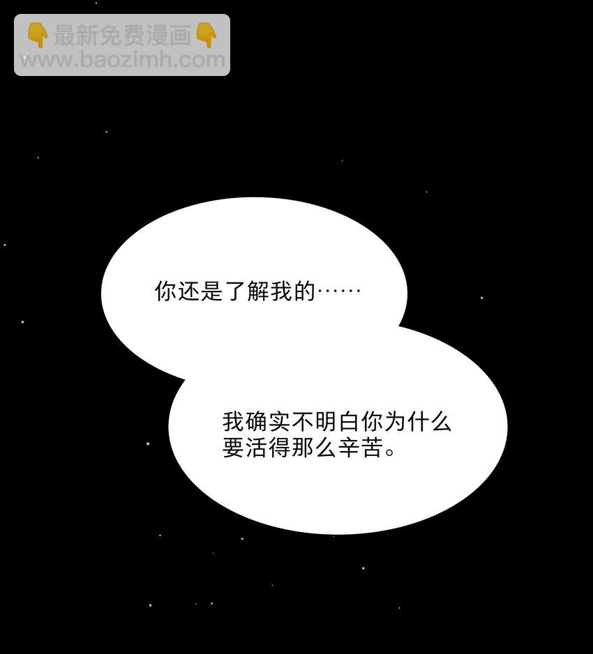 66 平等的朋友(1/2)-第83话