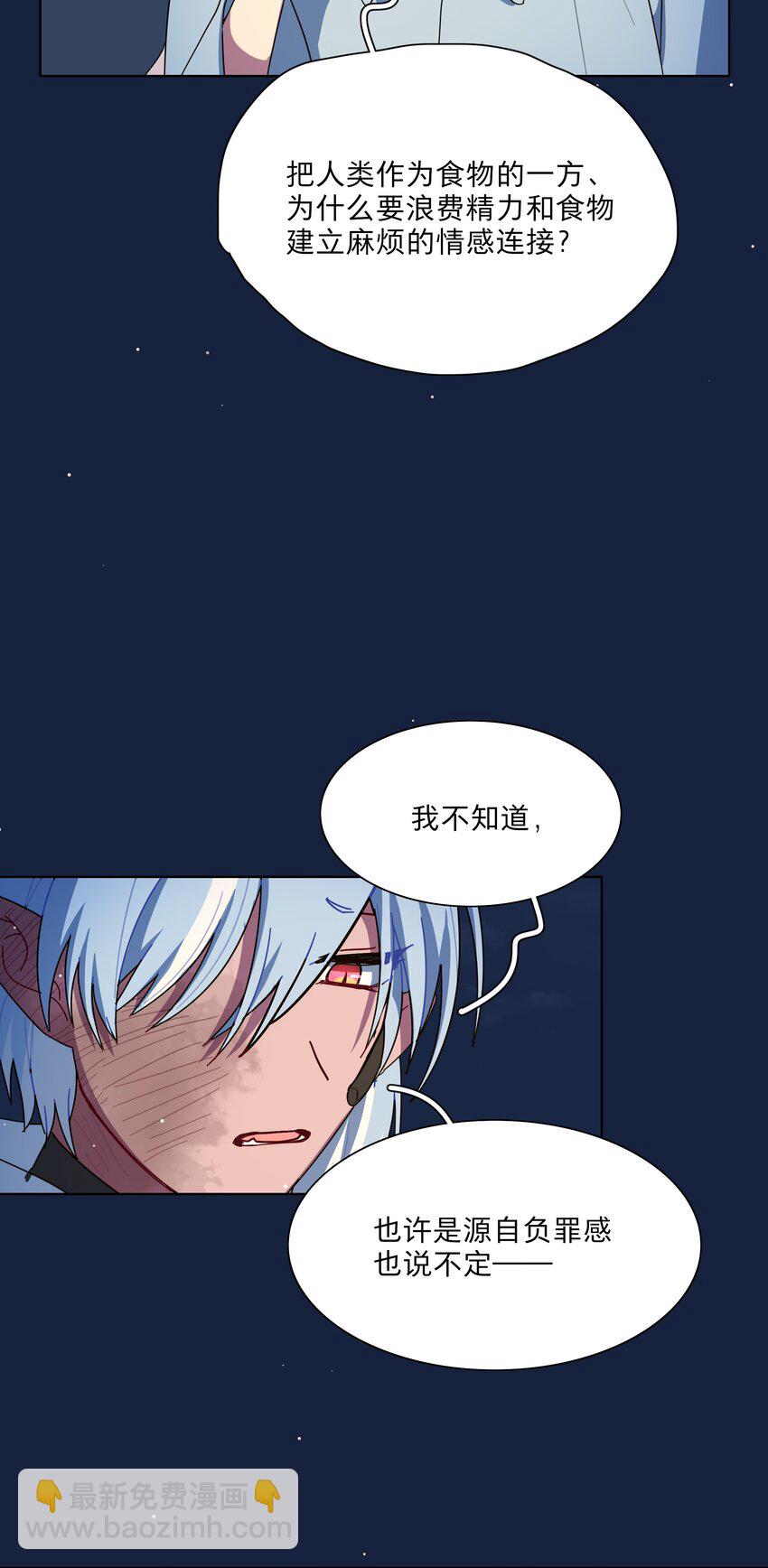 66 平等的朋友(1/2)-第83话