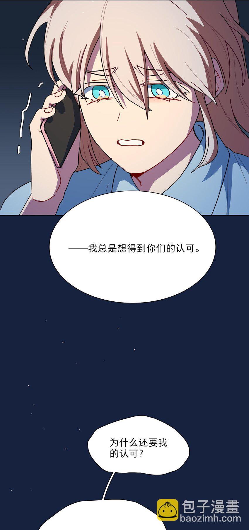 66 平等的朋友(1/2)-第83话