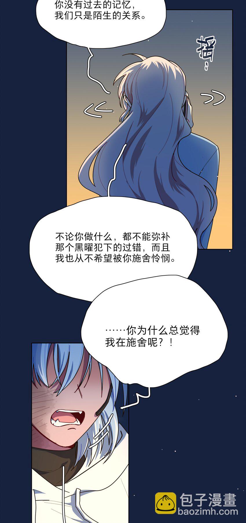 66 平等的朋友(1/2)-第83话